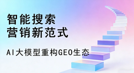 泽州县全域优化生态，构建品牌全网协同、区域深耕的流量增长体系