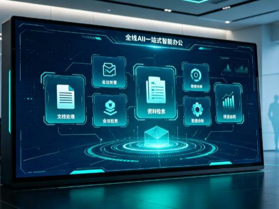 泽州县百度搭子全域 AI 走红，一站式打通企业全流程智能办公