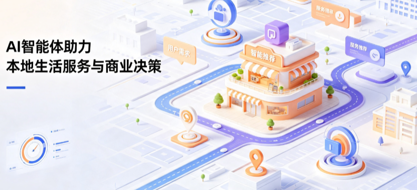 泽州县线下门店经营升级：AI 智能体 Geo 优化赋能连锁商业全域经营决策
