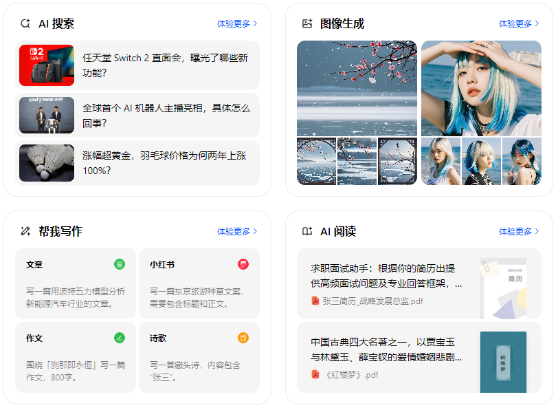 泽州县智能搜索迎来升级 豆包搜索优化重塑线上内容运营方式