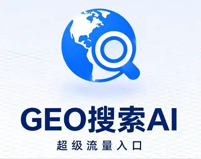 泽州县做GEO精准推广，才是本地获客的长效流量底牌