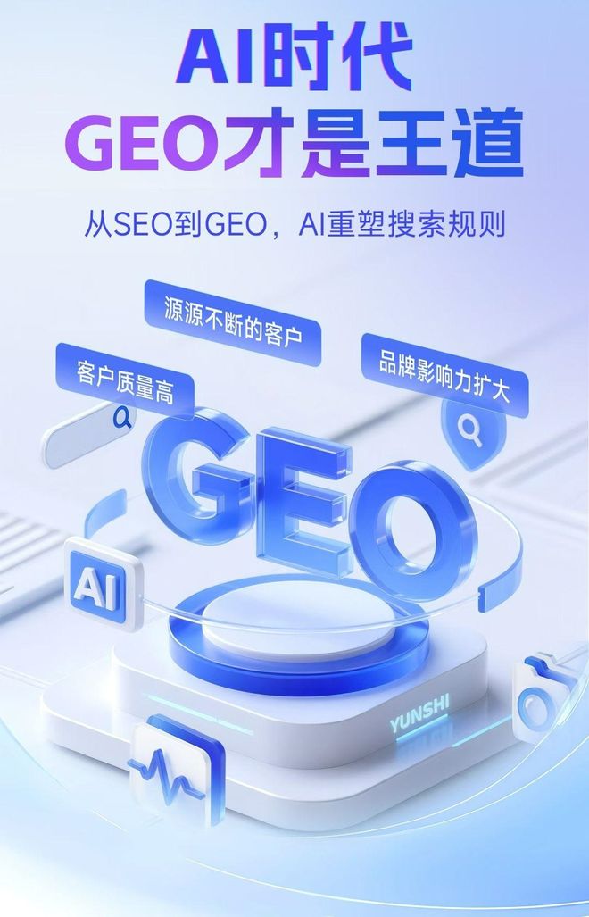 标准化赋能泽州县本地数字营销 国硕AI重构国内GEO优化服务新生态